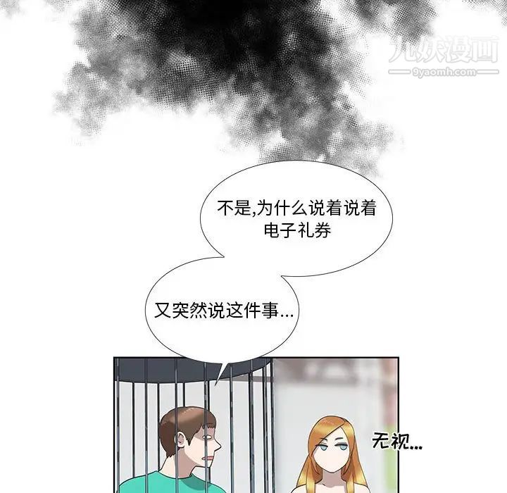 女人村的男老师第27话