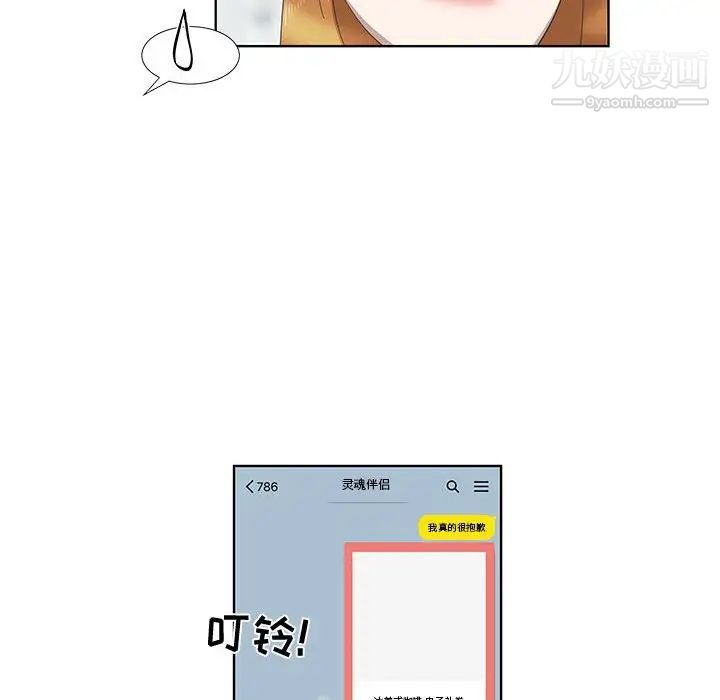 女人村的男老师第27话