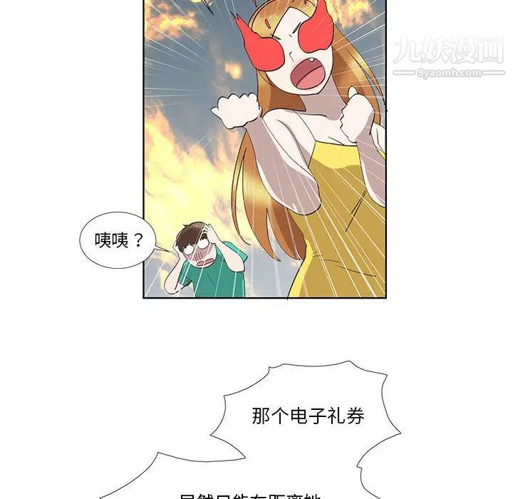 女人村的男老师第27话