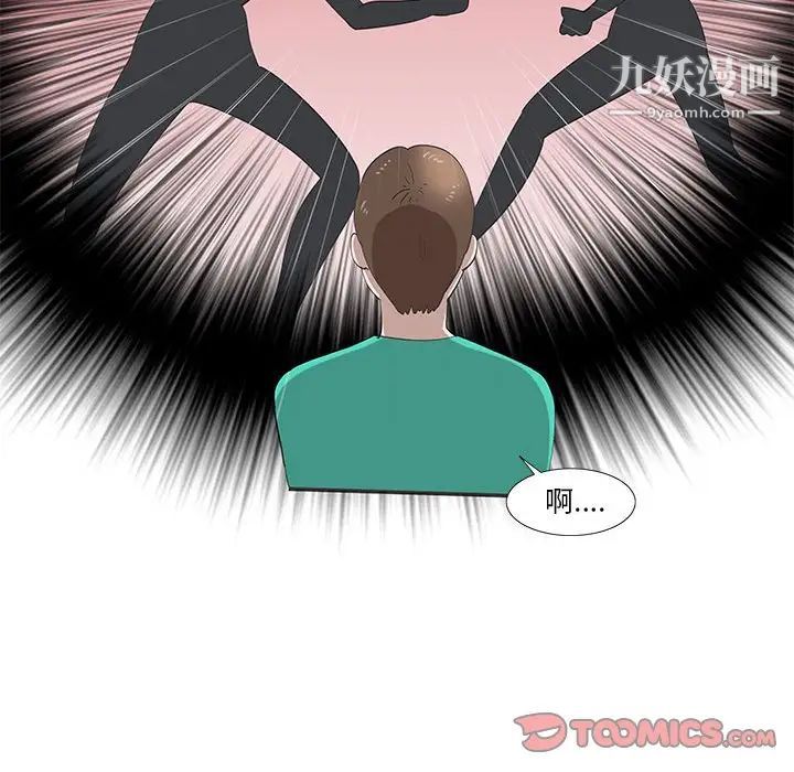 女人村的男老师第27话