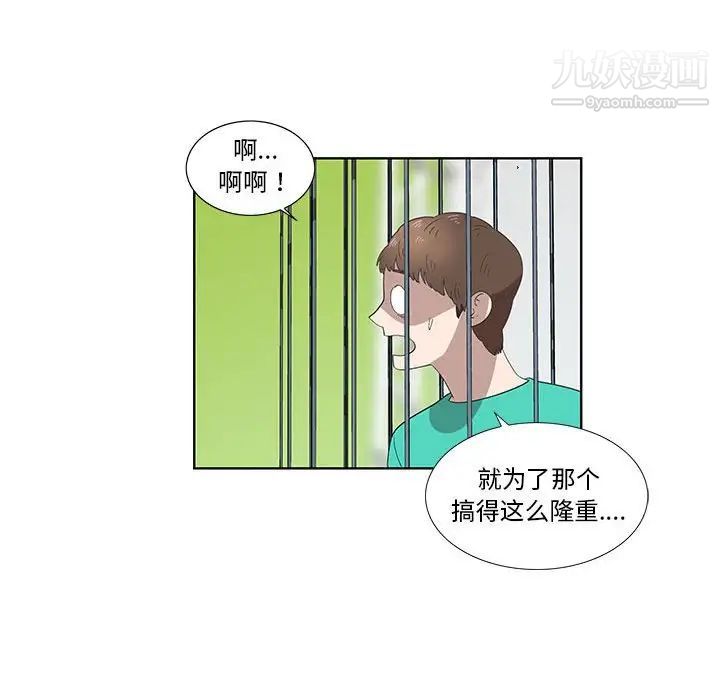 女人村的男老师第27话