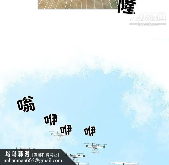 女人村的男老师第27话