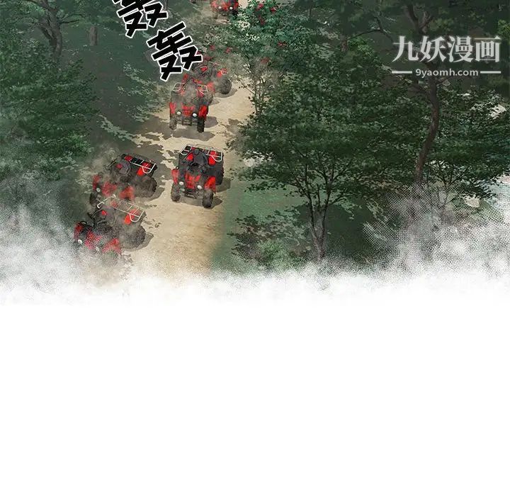 女人村的男老师第27话