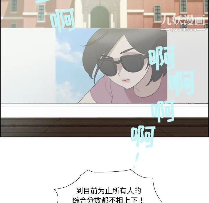 女人村的男老师第27话