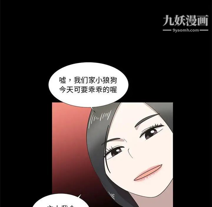 女人村的男老师第27话