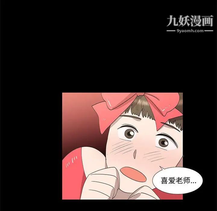 女人村的男老师第27话