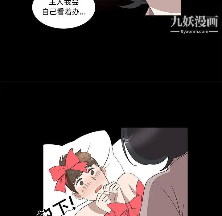 女人村的男老师第27话