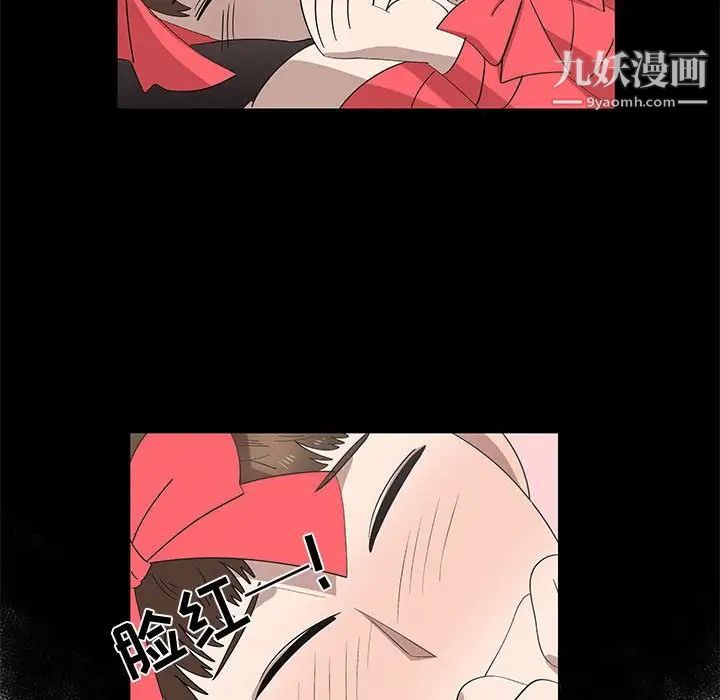 女人村的男老师第27话