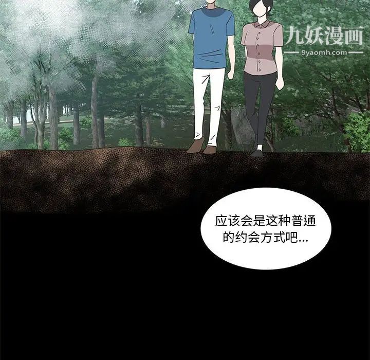 女人村的男老师第27话