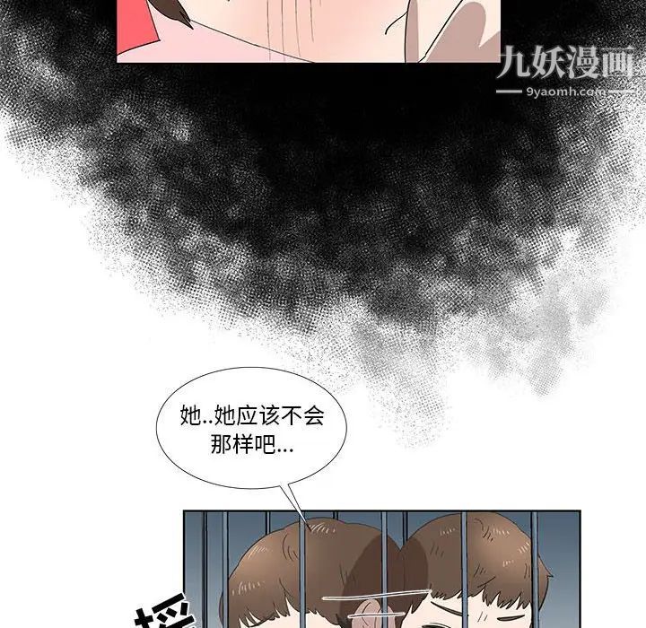 女人村的男老师第27话