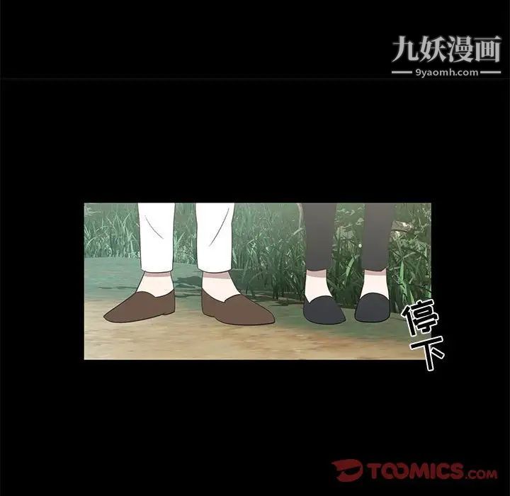 女人村的男老师第27话