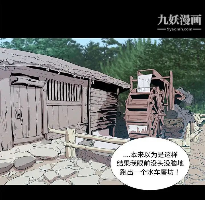 女人村的男老师第27话