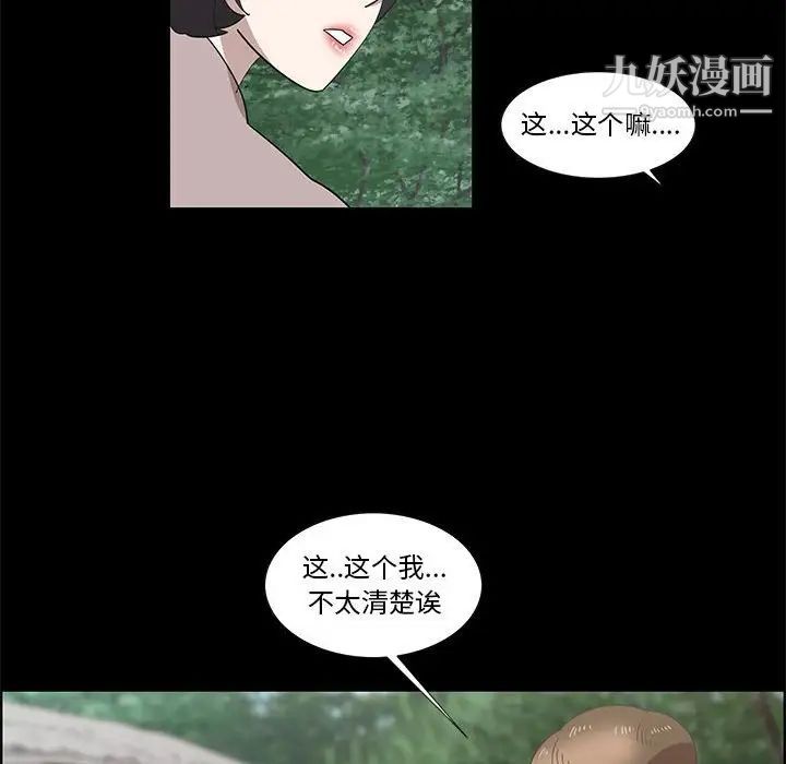 女人村的男老师第27话