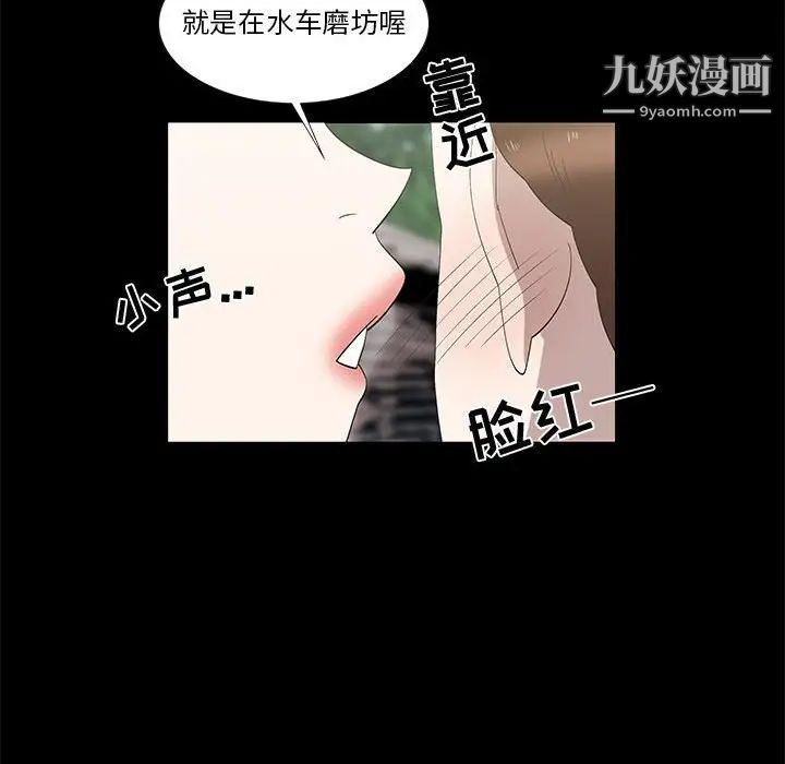 女人村的男老师第27话