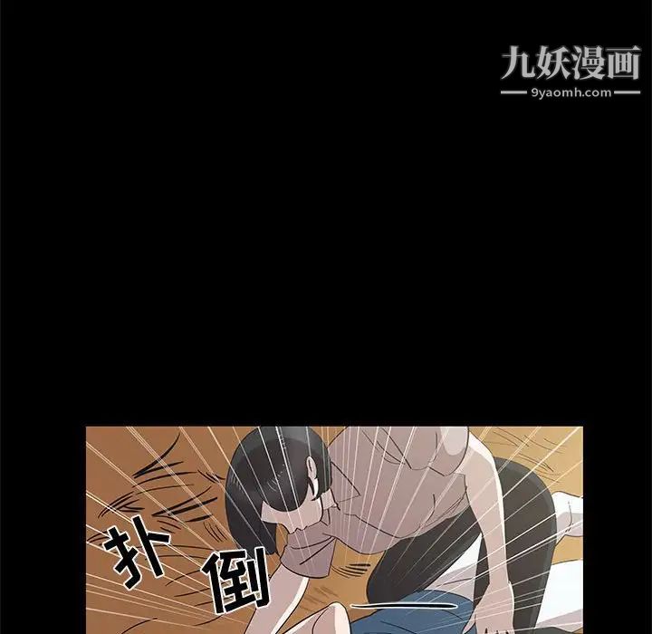 女人村的男老师第27话