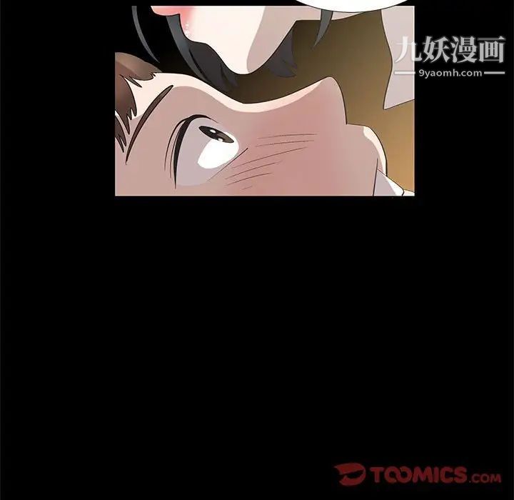 女人村的男老师第27话