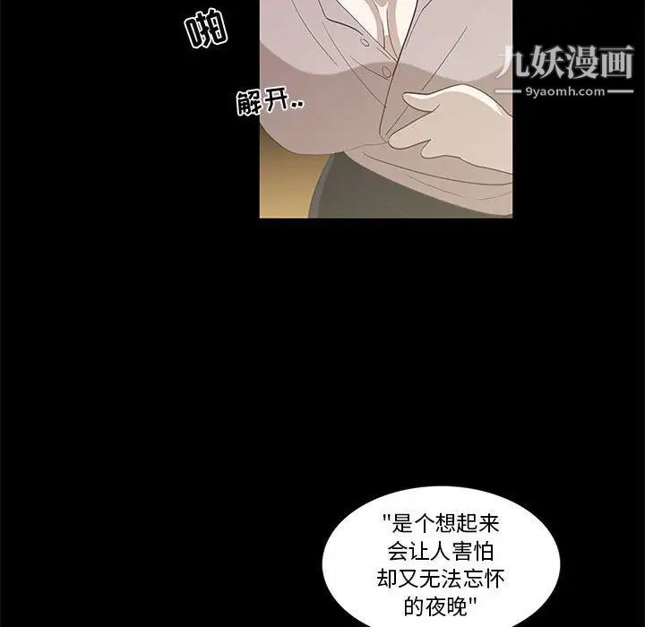 女人村的男老师第27话