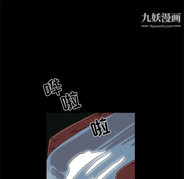 女人村的男老师第28话