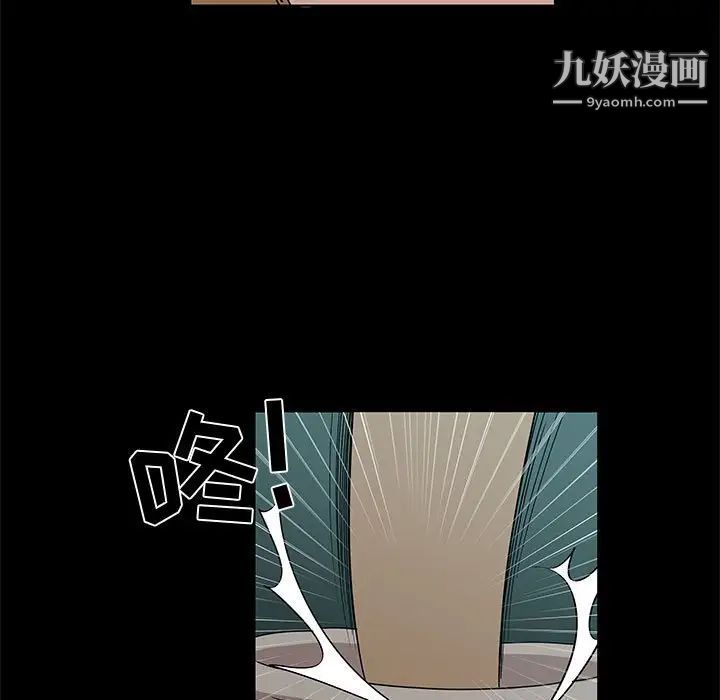 女人村的男老师第28话