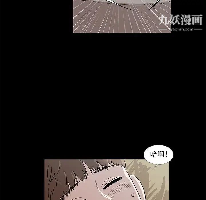 女人村的男老师第28话