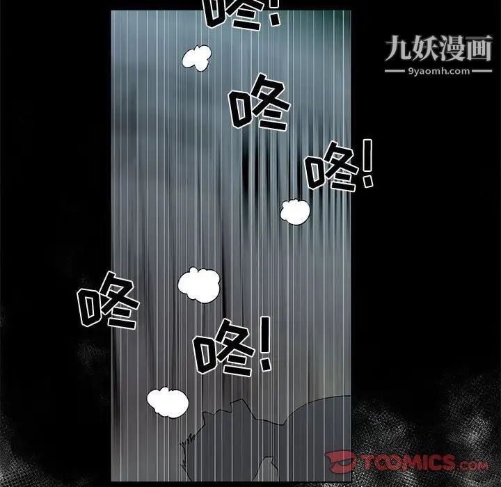 女人村的男老师第28话