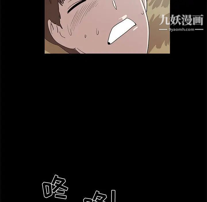 女人村的男老师第28话