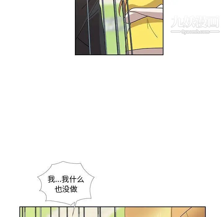 女人村的男老师第28话