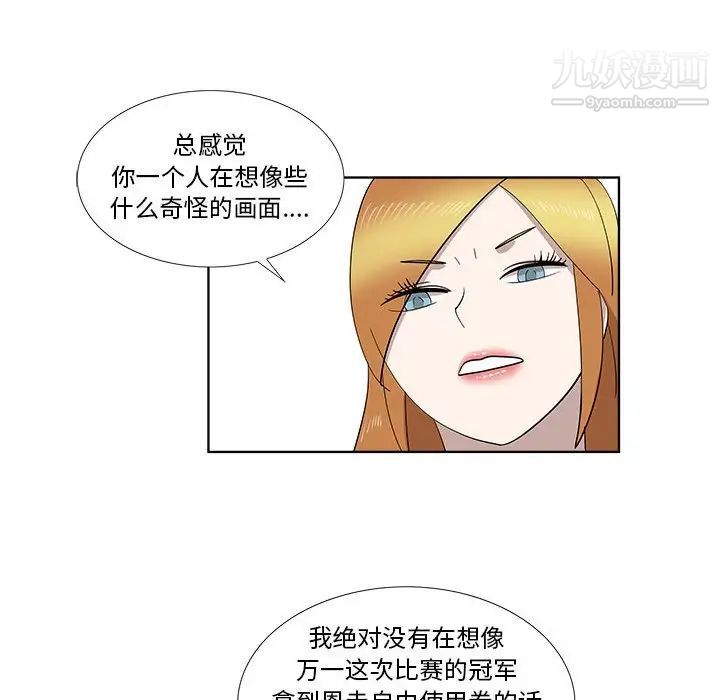 女人村的男老师第28话