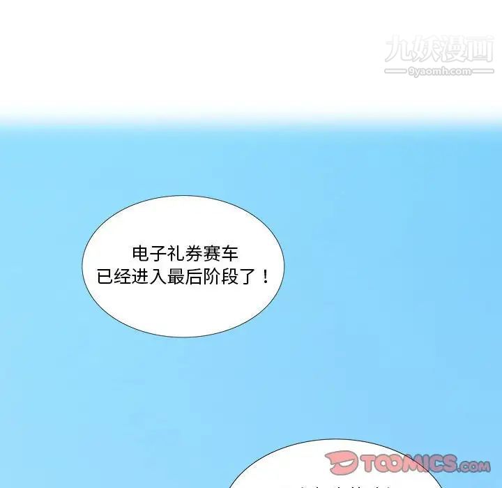 女人村的男老师第28话