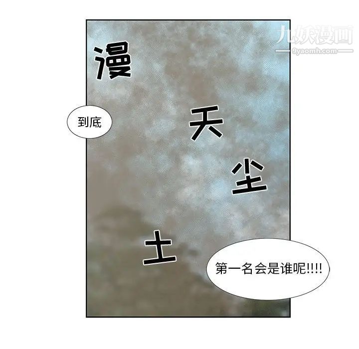 女人村的男老师第28话