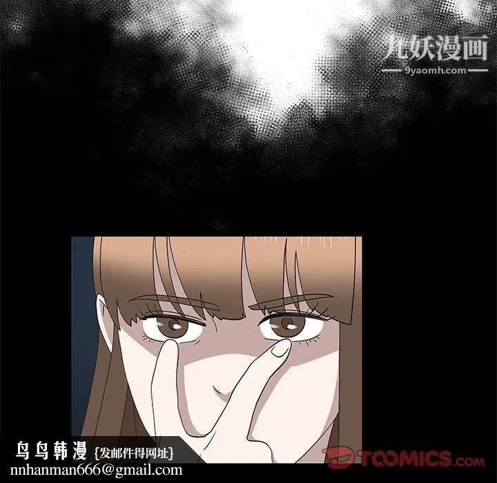 女人村的男老师第28话