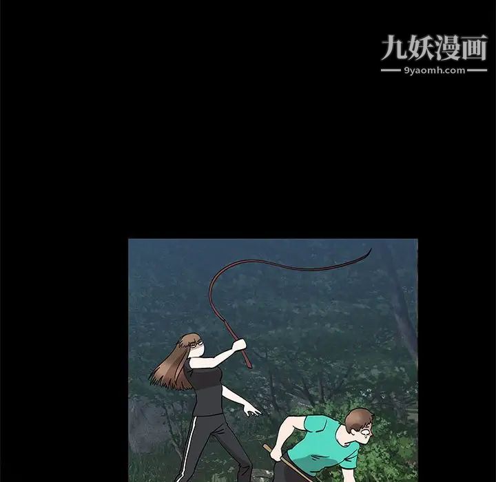 女人村的男老师第28话