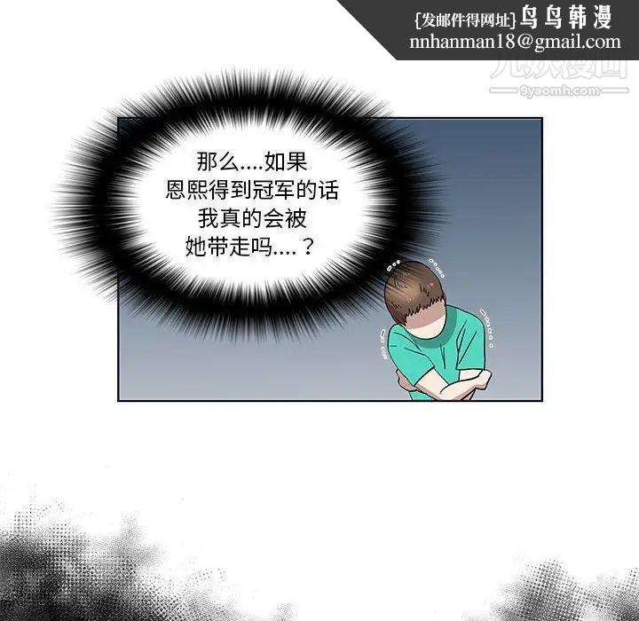 女人村的男老师第28话