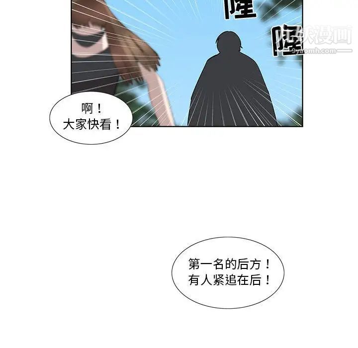 女人村的男老师第28话