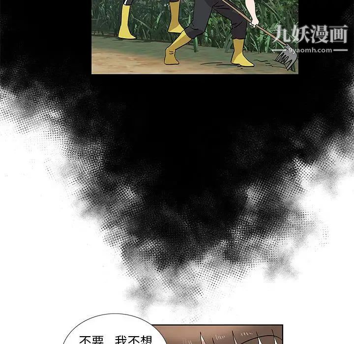 女人村的男老师第28话