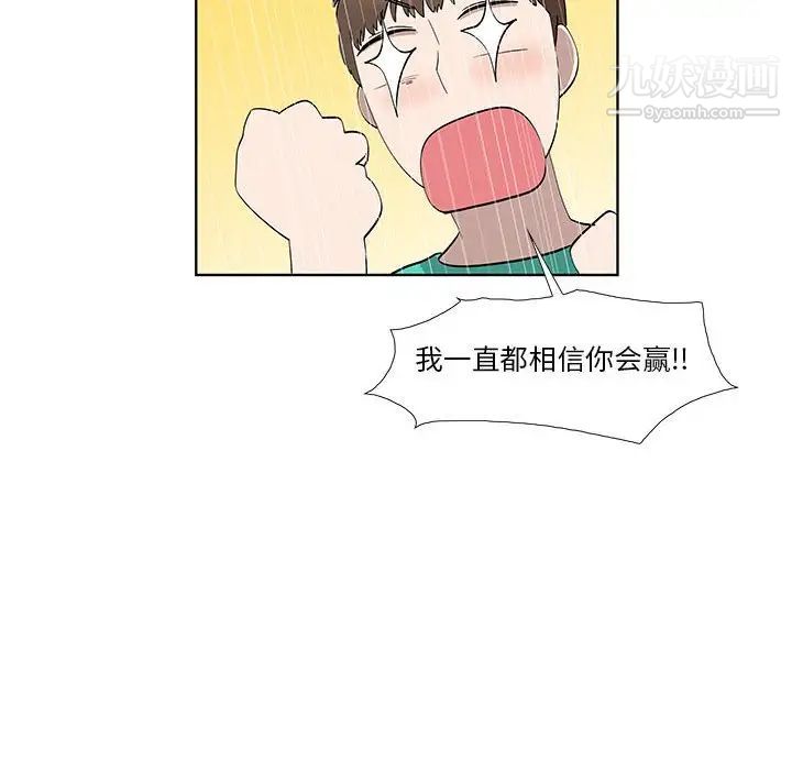 女人村的男老师第28话