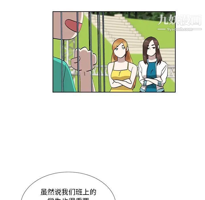 女人村的男老师第28话