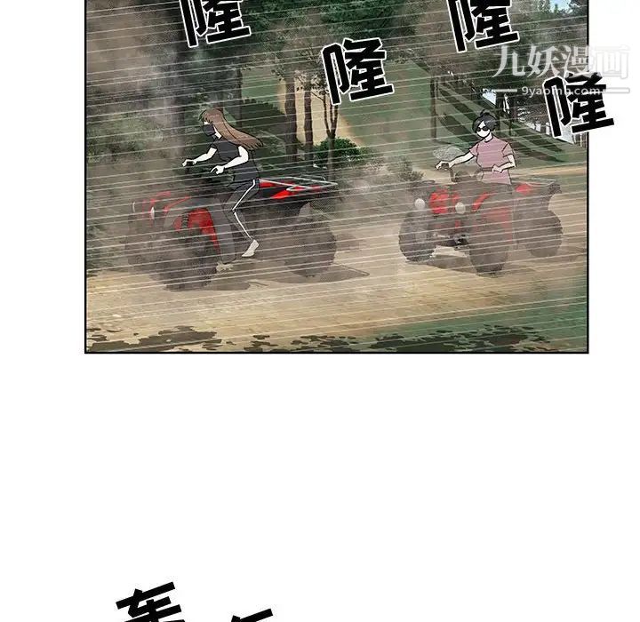 女人村的男老师第28话