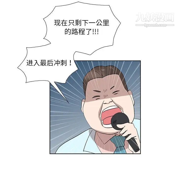 女人村的男老师第28话