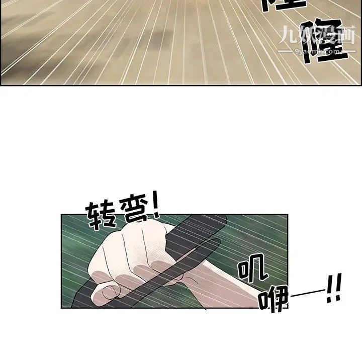 女人村的男老师第28话