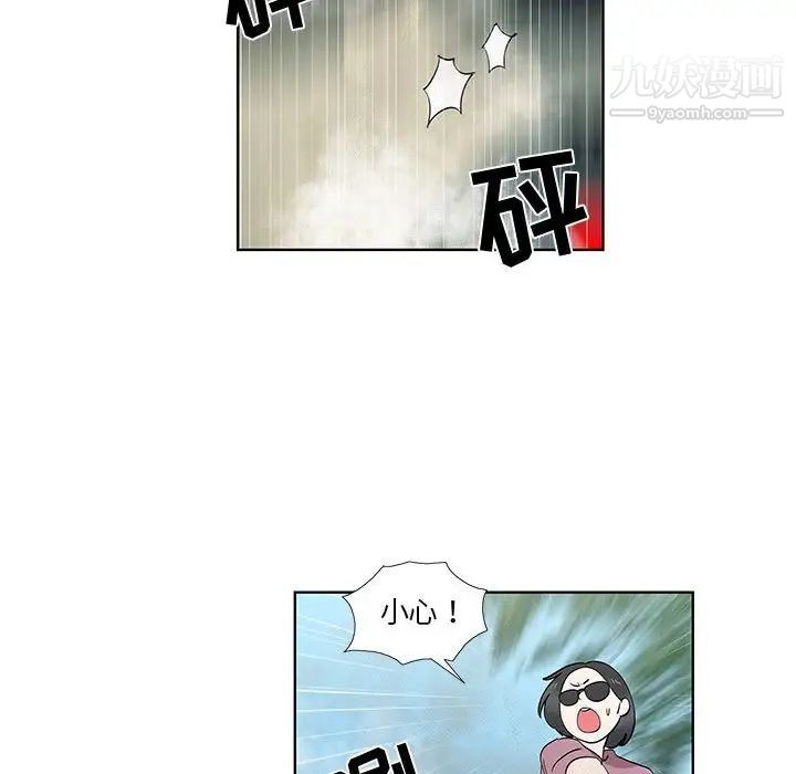 女人村的男老师第28话