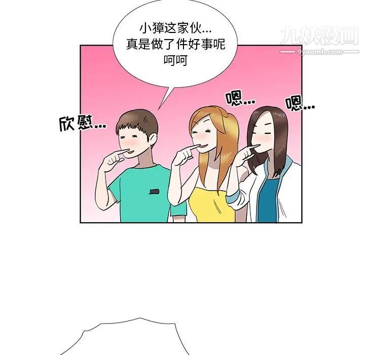 女人村的男老师第28话