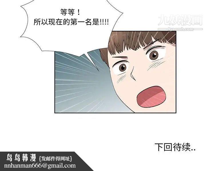 女人村的男老师第28话