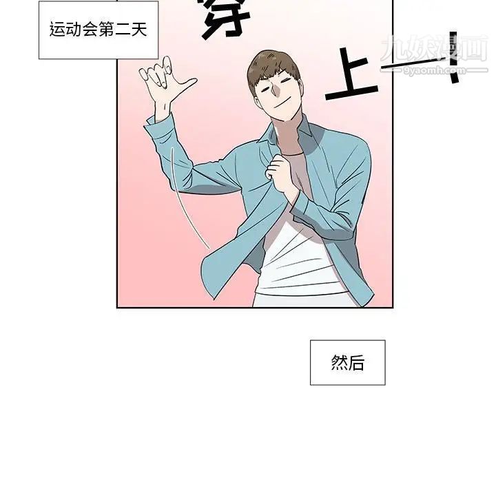 女人村的男老师第29话