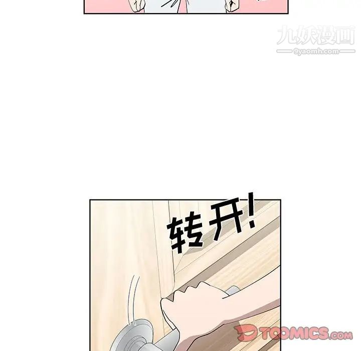 女人村的男老师第29话