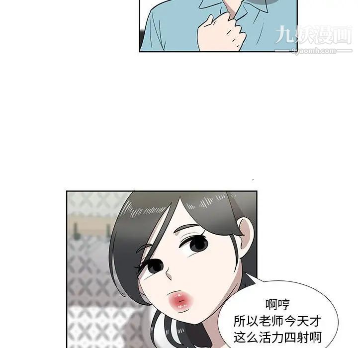 女人村的男老师第29话