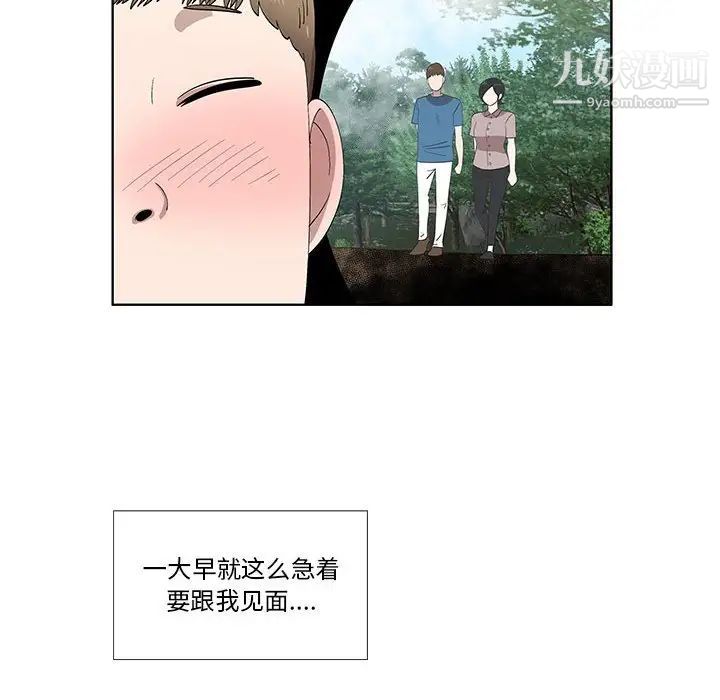 女人村的男老师第29话