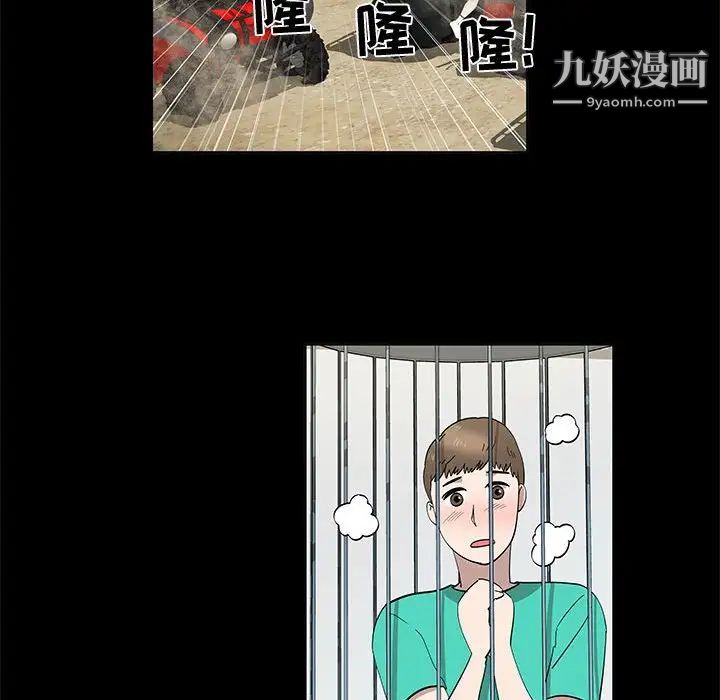 女人村的男老师第29话