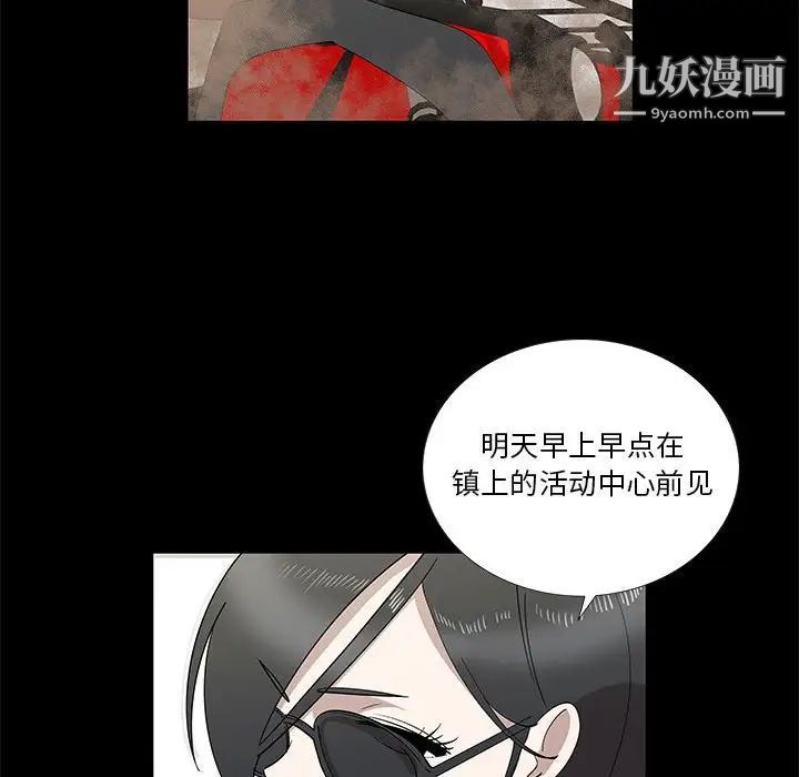 女人村的男老师第29话