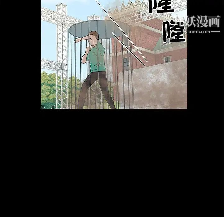 女人村的男老师第29话